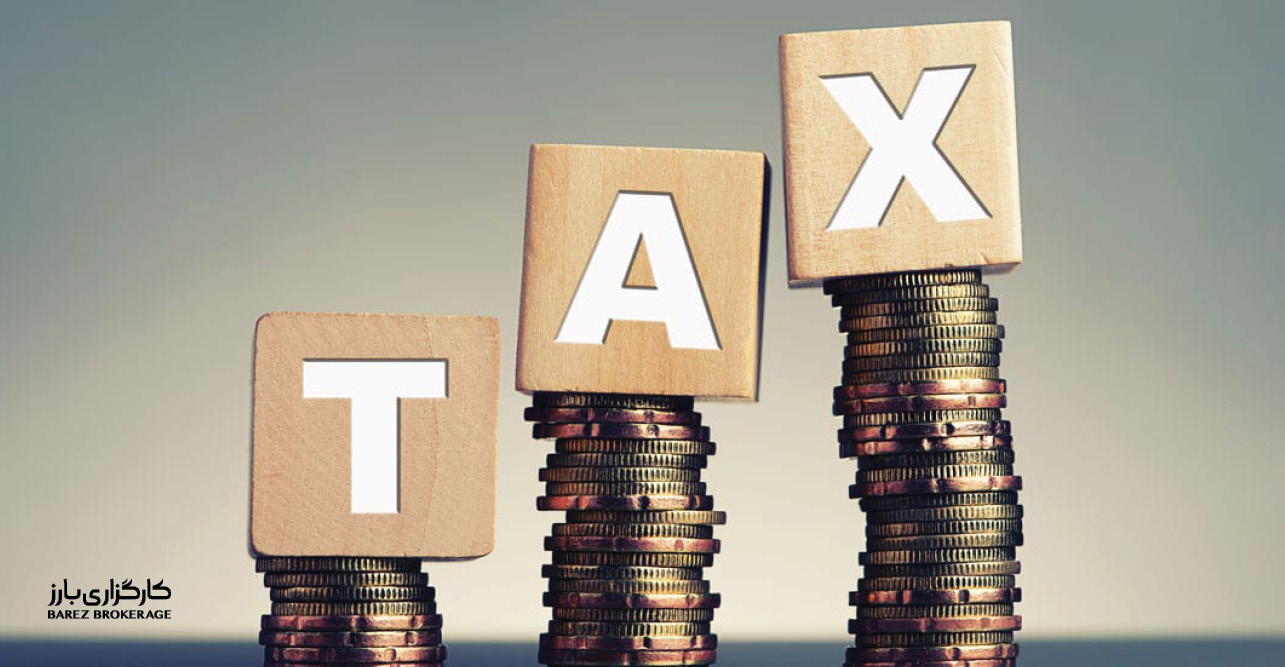  مالیات بر عایدی سرمایه چیست؟